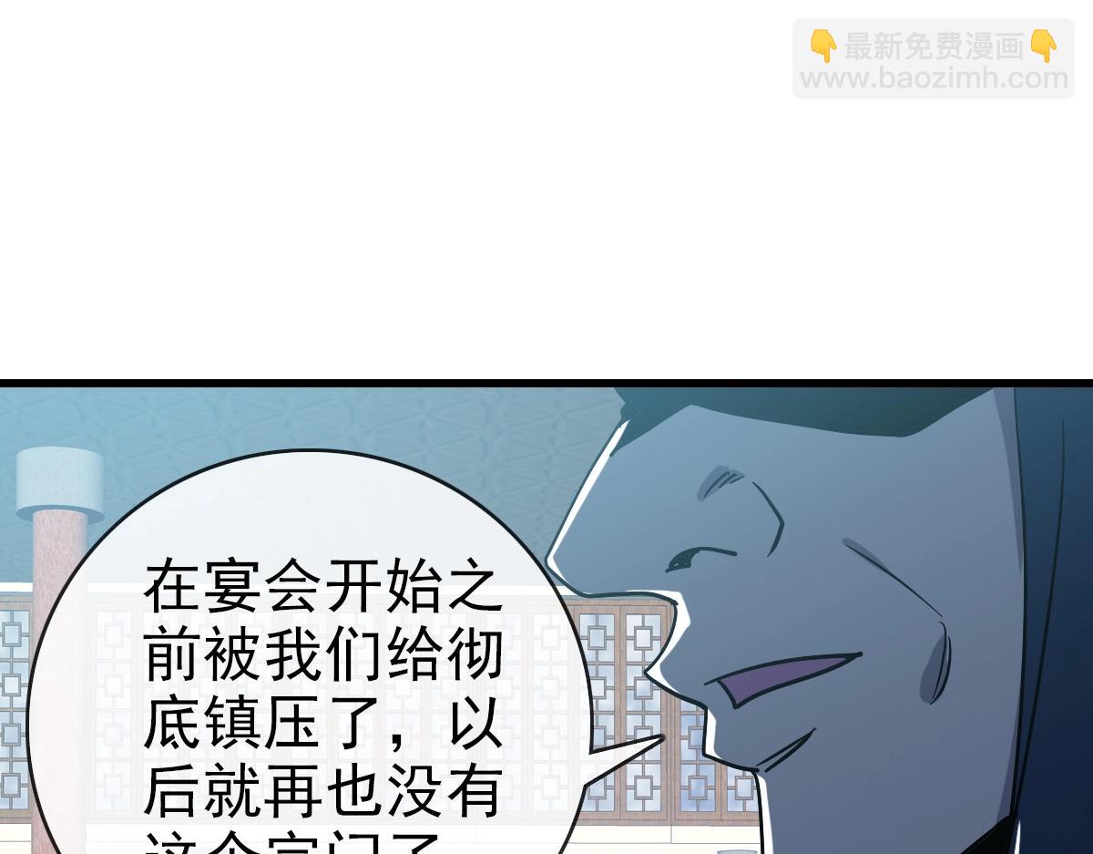 🍻疯狂升级系统 第96话 兵刃之争 第8页