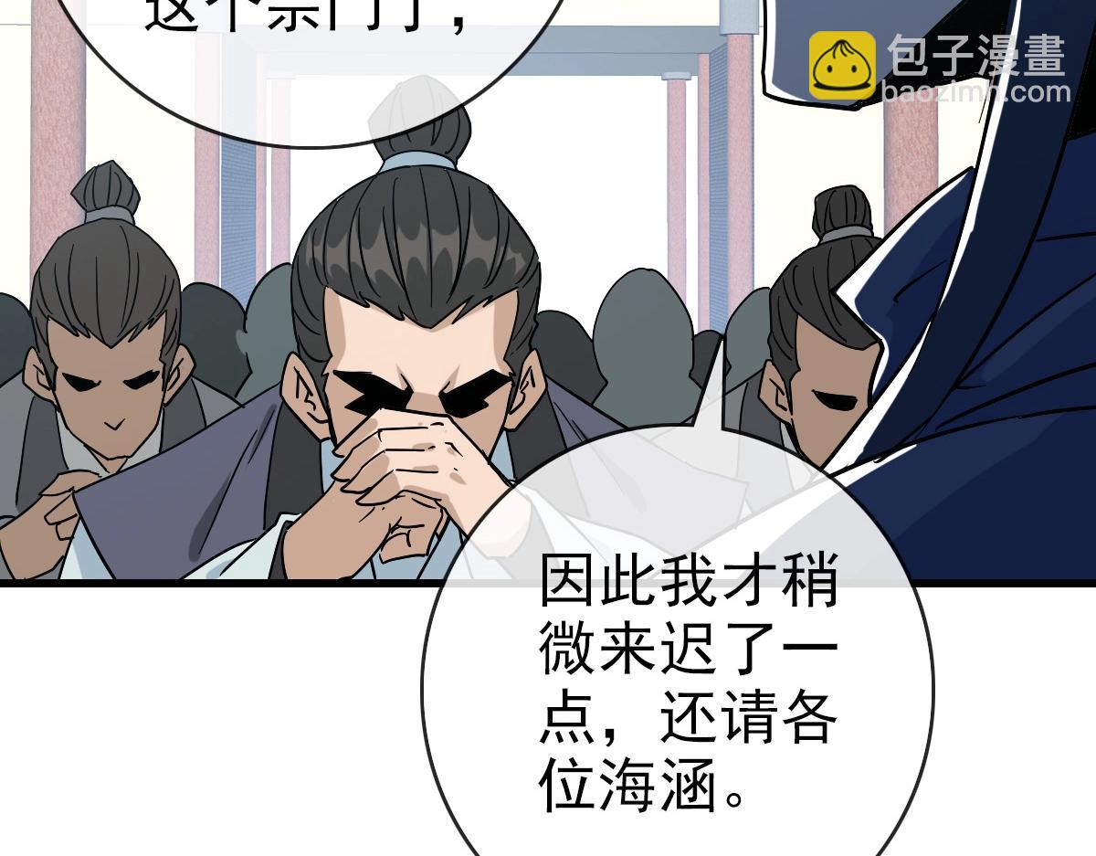 🍻疯狂升级系统 第96话 兵刃之争 第9页