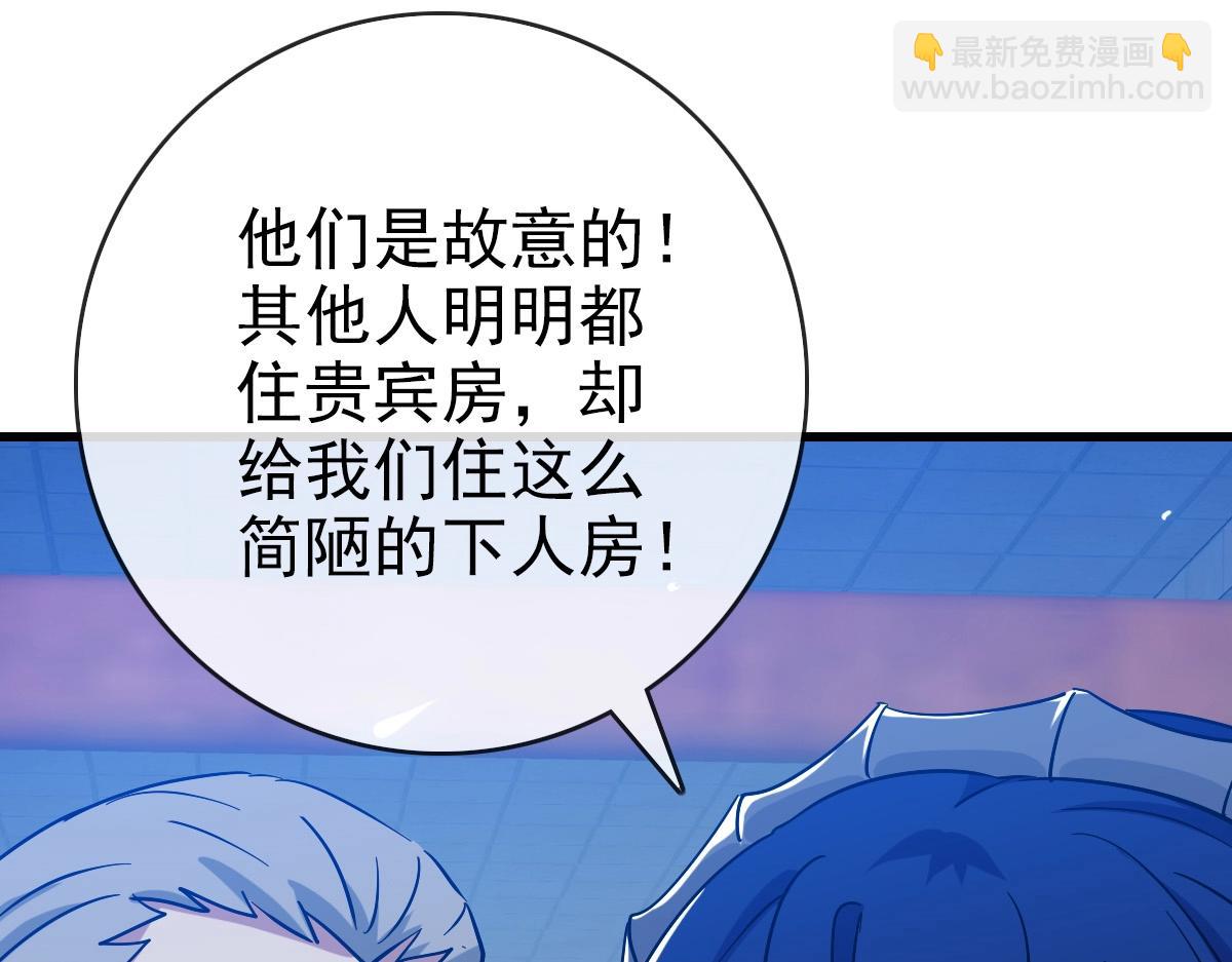 🍻疯狂升级系统 第98话 出手诛成峰 第13页