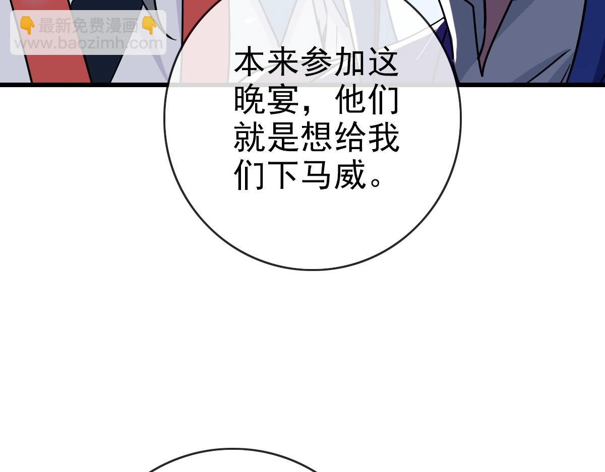 🍻疯狂升级系统 第98话 出手诛成峰 第15页