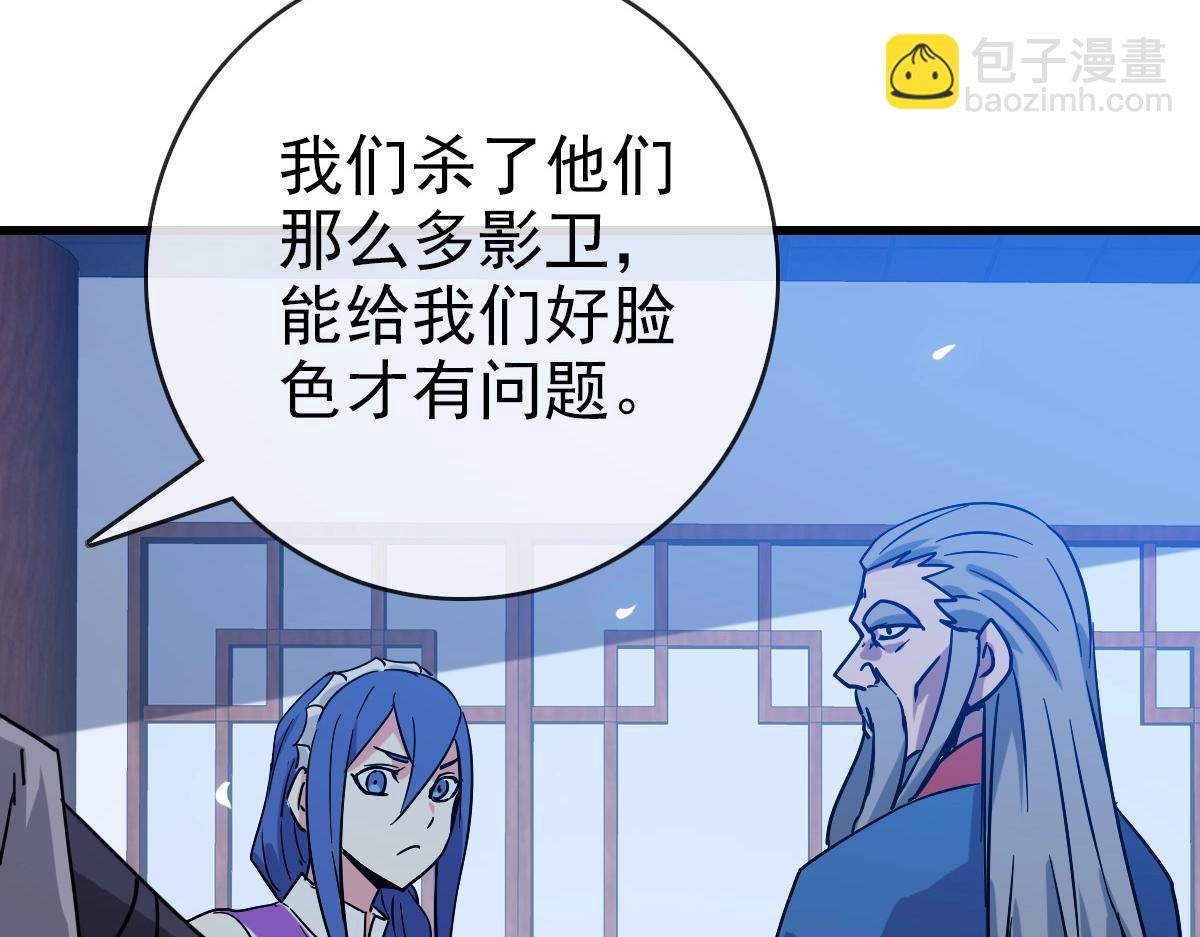 🍻疯狂升级系统 第98话 出手诛成峰 第16页