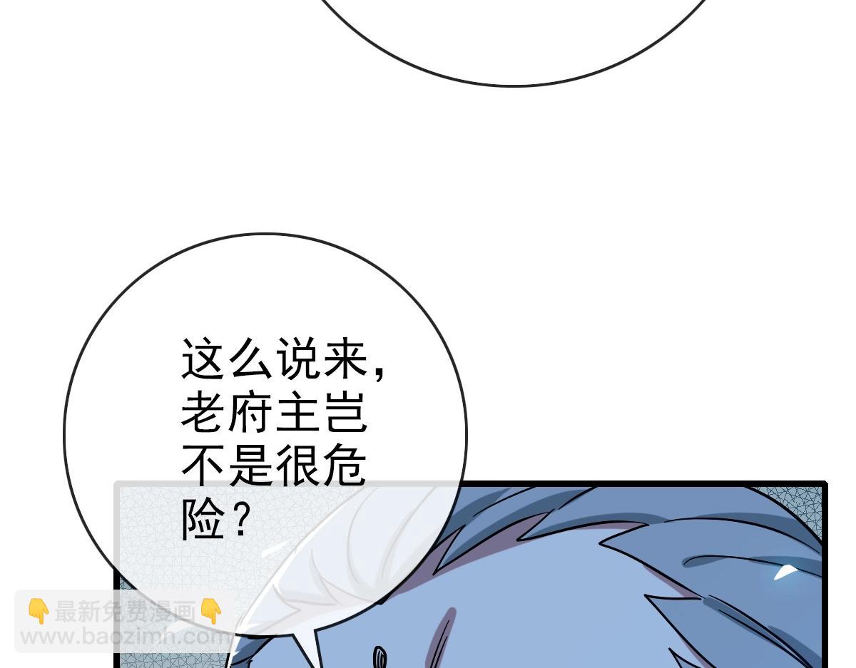 🍻疯狂升级系统 第98话 出手诛成峰 第18页