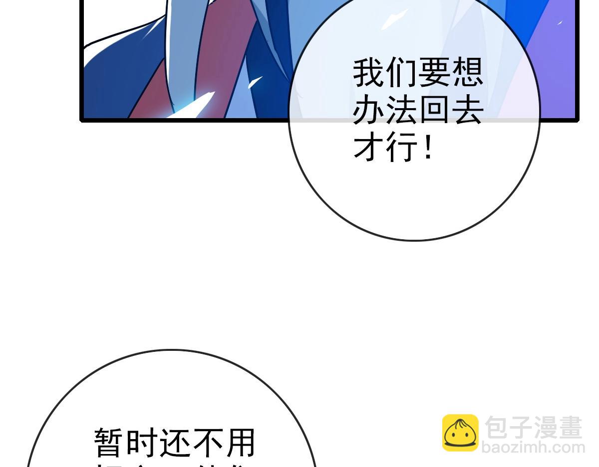 🍻疯狂升级系统 第98话 出手诛成峰 第20页