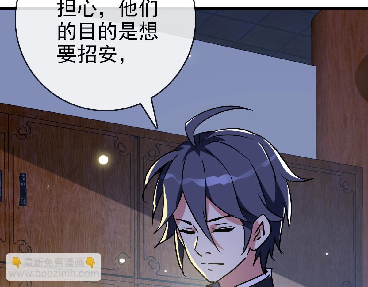 🍻疯狂升级系统 第98话 出手诛成峰 第21页