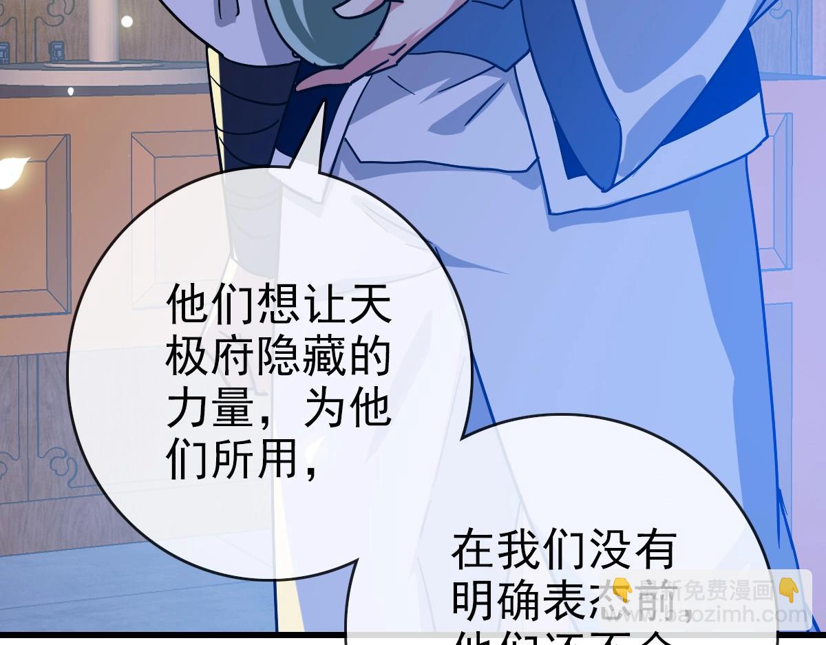 🍻疯狂升级系统 第98话 出手诛成峰 第23页
