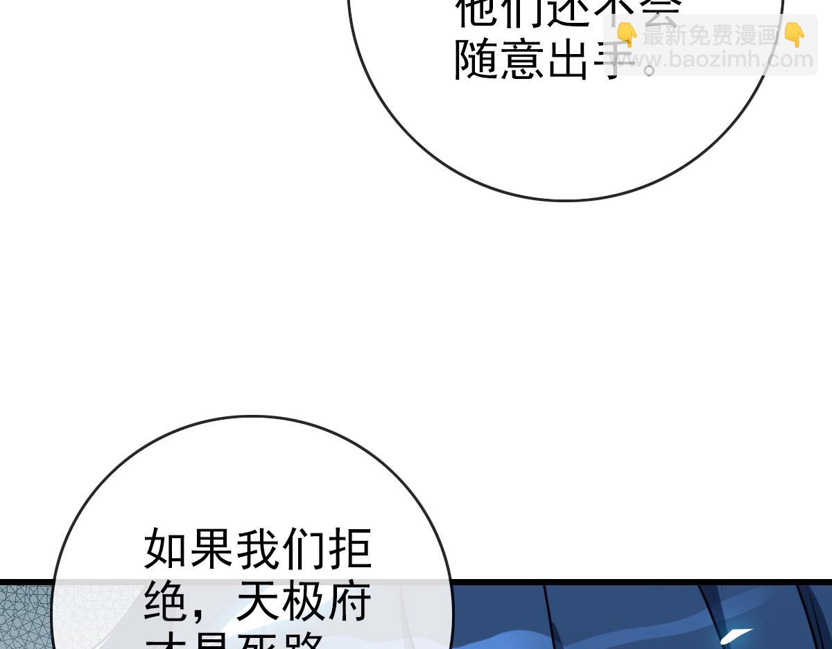 🍻疯狂升级系统 第98话 出手诛成峰 第24页