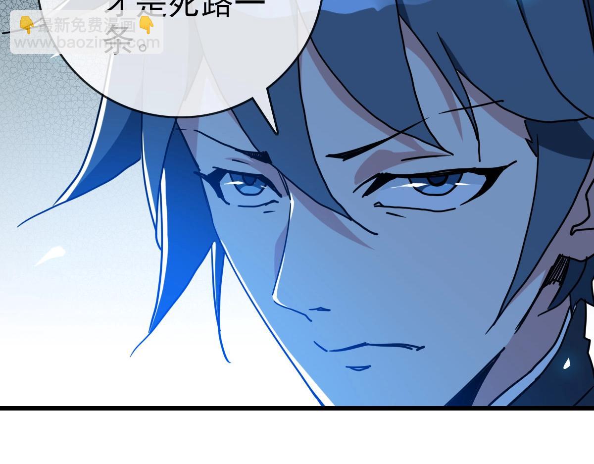 🍻疯狂升级系统 第98话 出手诛成峰 第25页
