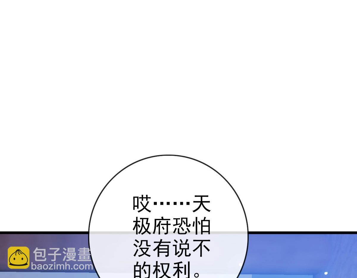 🍻疯狂升级系统 第98话 出手诛成峰 第26页