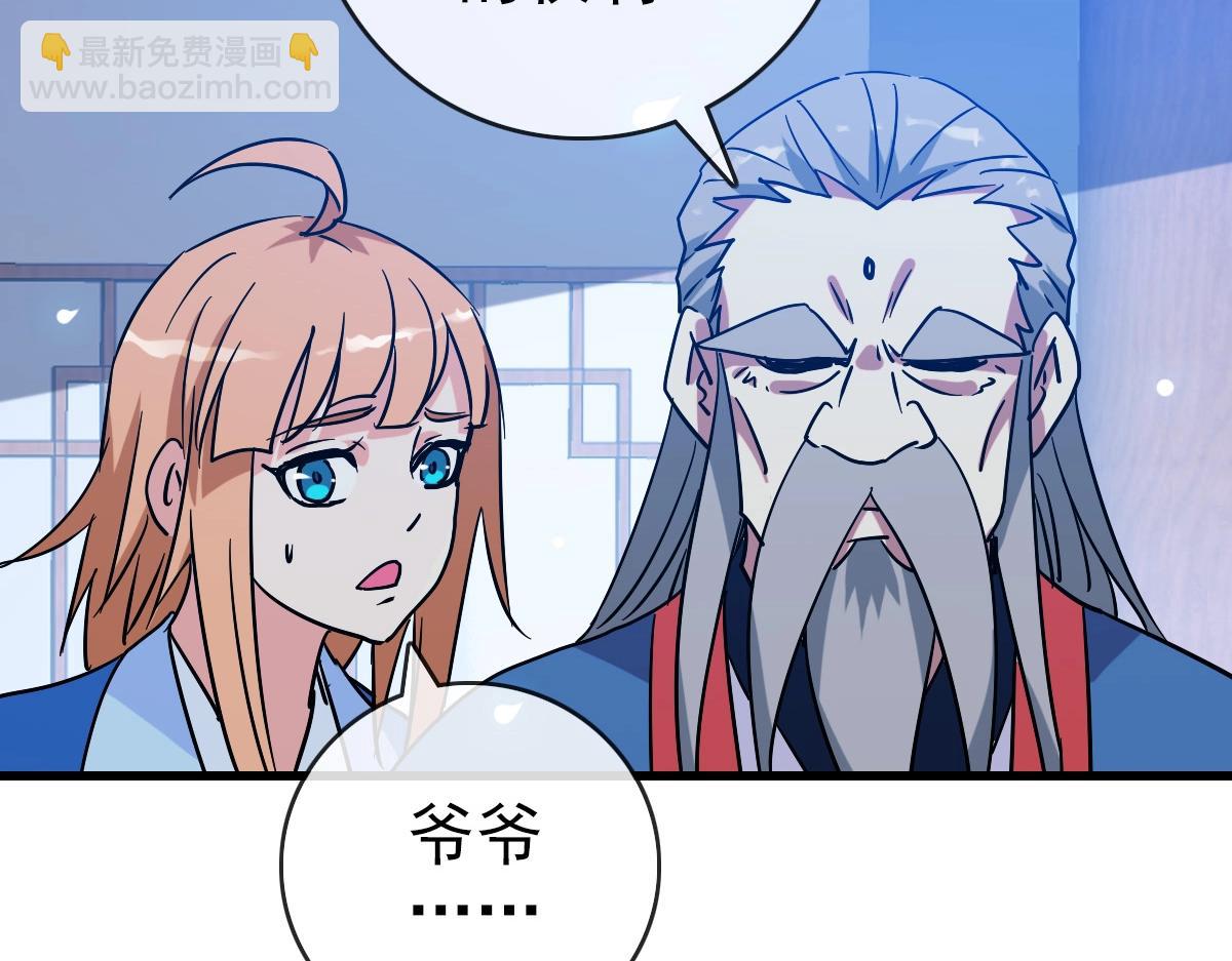 🍻疯狂升级系统 第98话 出手诛成峰 第27页