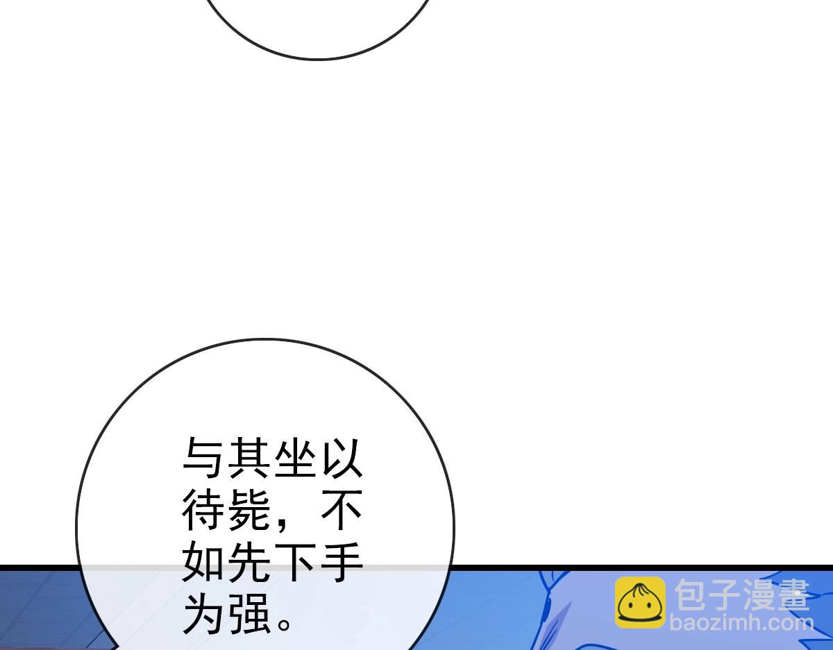 🍻疯狂升级系统 第98话 出手诛成峰 第28页