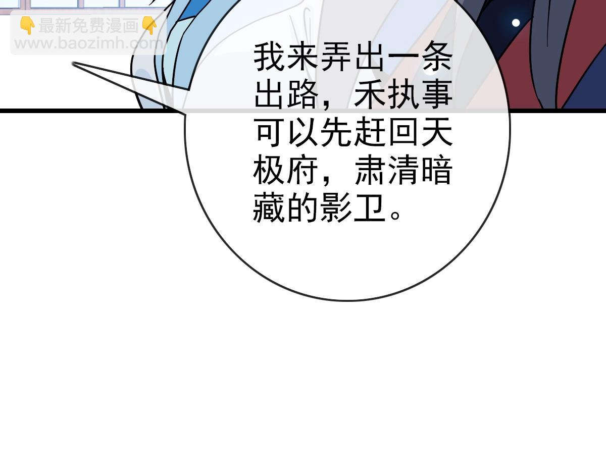 🍻疯狂升级系统 第98话 出手诛成峰 第30页