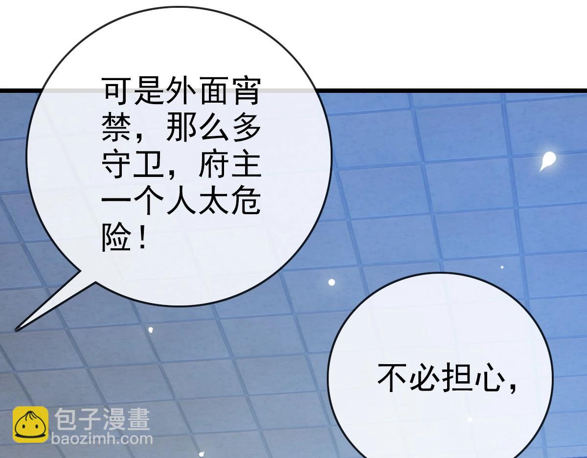 🍻疯狂升级系统 第98话 出手诛成峰 第31页