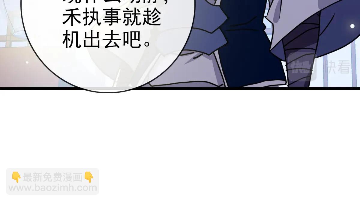 🍻疯狂升级系统 第98话 出手诛成峰 第33页