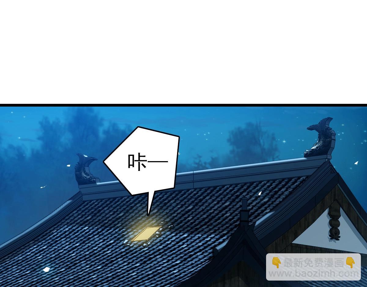 🍻疯狂升级系统 第98话 出手诛成峰 第34页