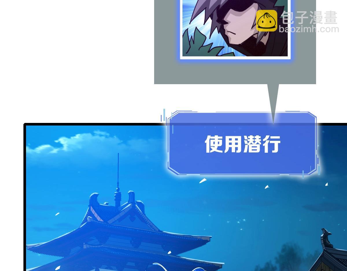 🍻疯狂升级系统 第98话 出手诛成峰 第38页