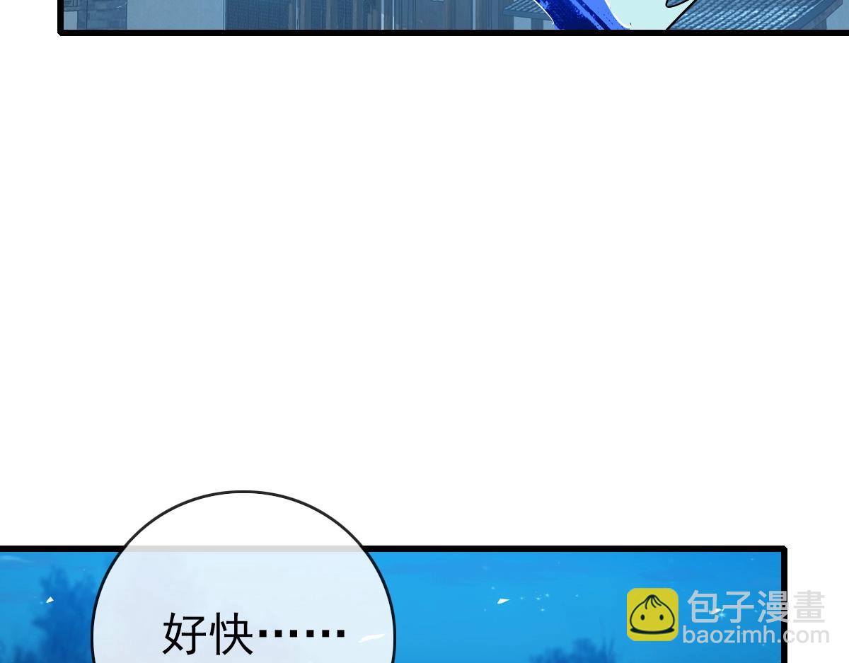 🍻疯狂升级系统 第98话 出手诛成峰 第40页