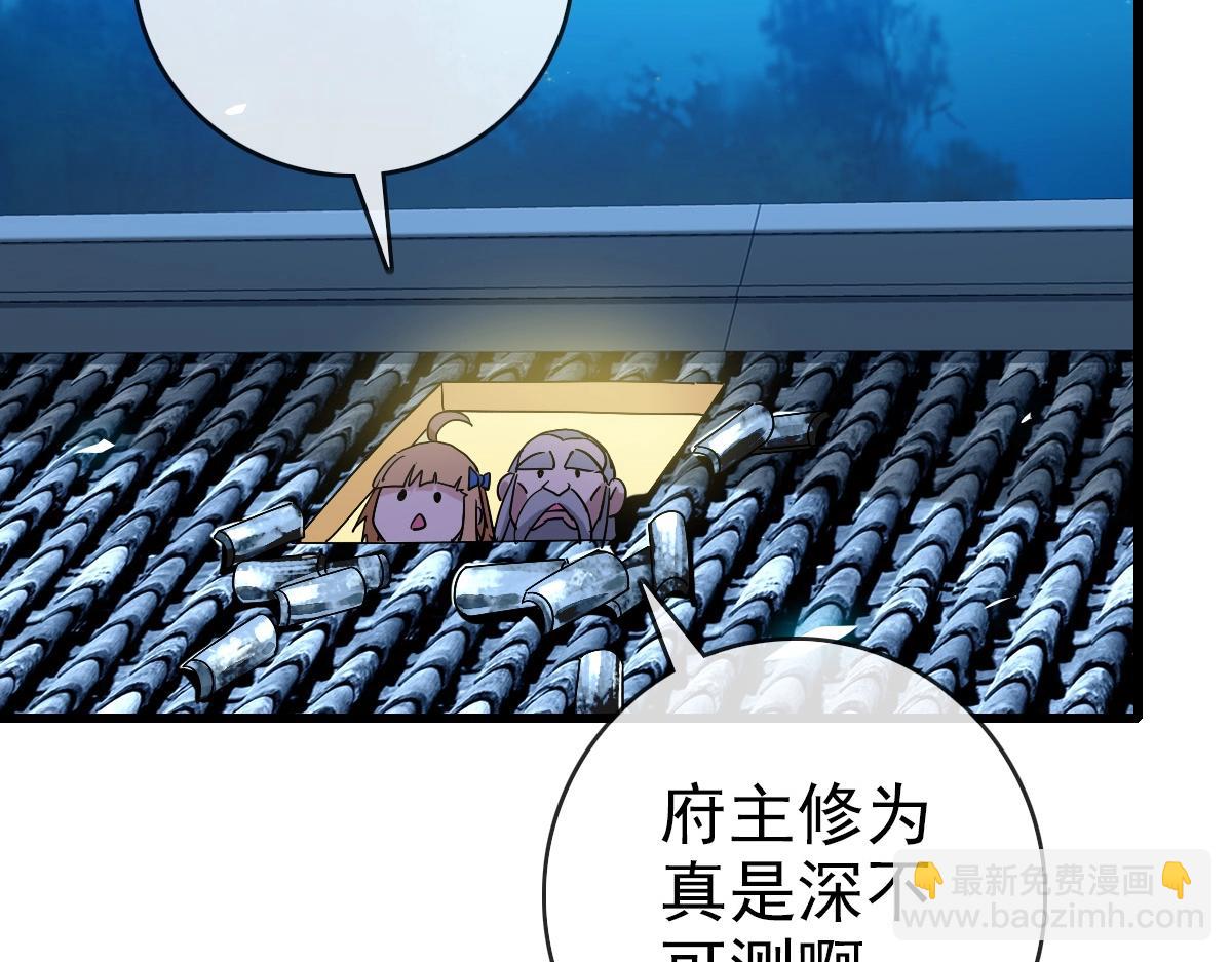 🍻疯狂升级系统 第98话 出手诛成峰 第41页