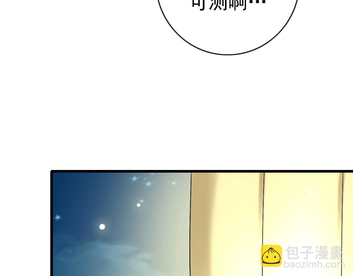 🍻疯狂升级系统 第98话 出手诛成峰 第42页