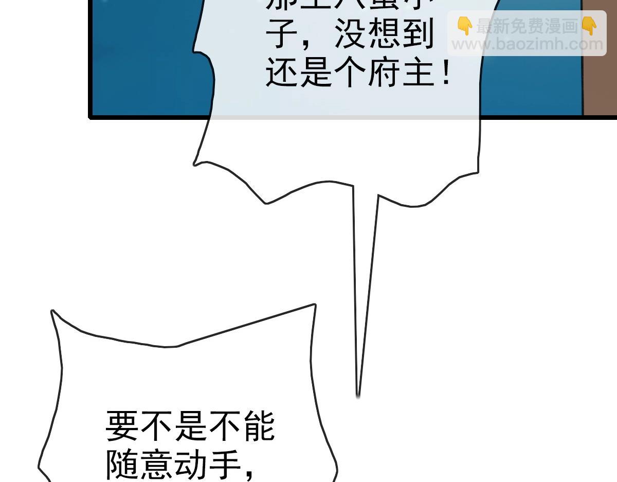 🍻疯狂升级系统 第98话 出手诛成峰 第44页