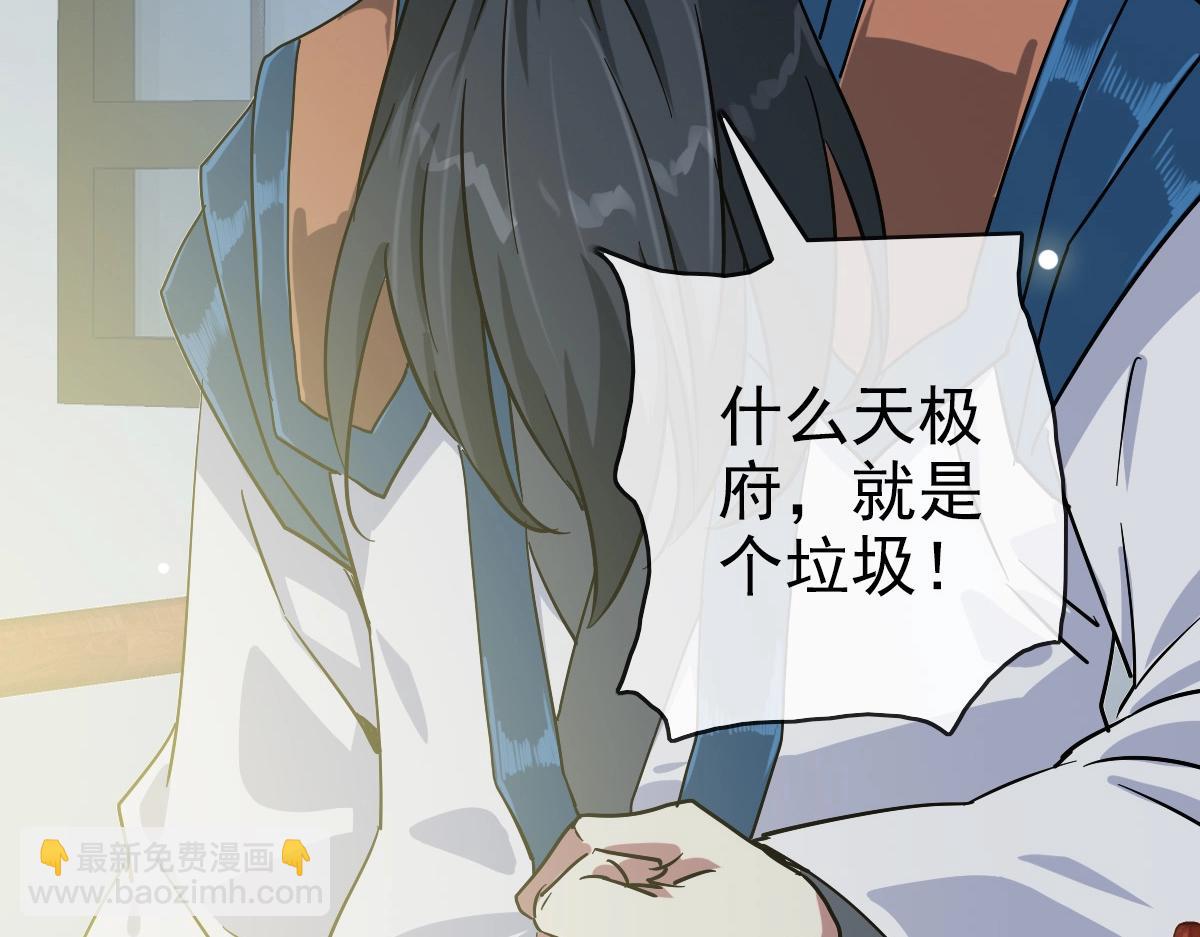 🍻疯狂升级系统 第98话 出手诛成峰 第46页