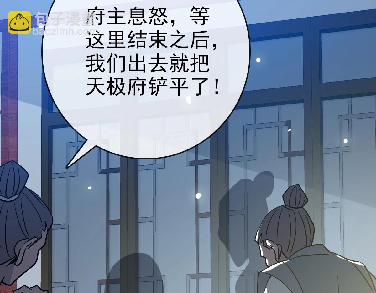 🍻疯狂升级系统 第98话 出手诛成峰 第48页