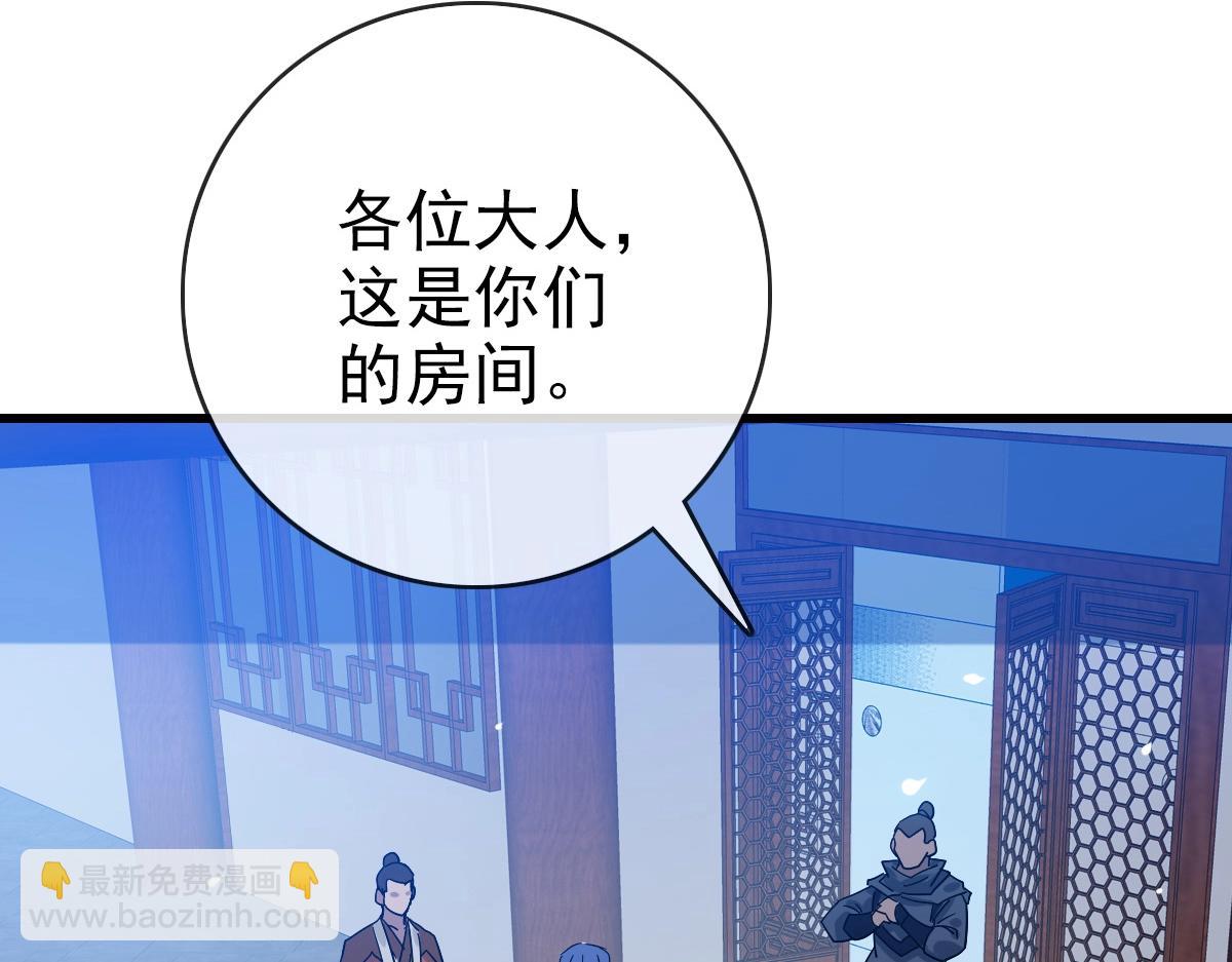 🍻疯狂升级系统 第98话 出手诛成峰 第7页