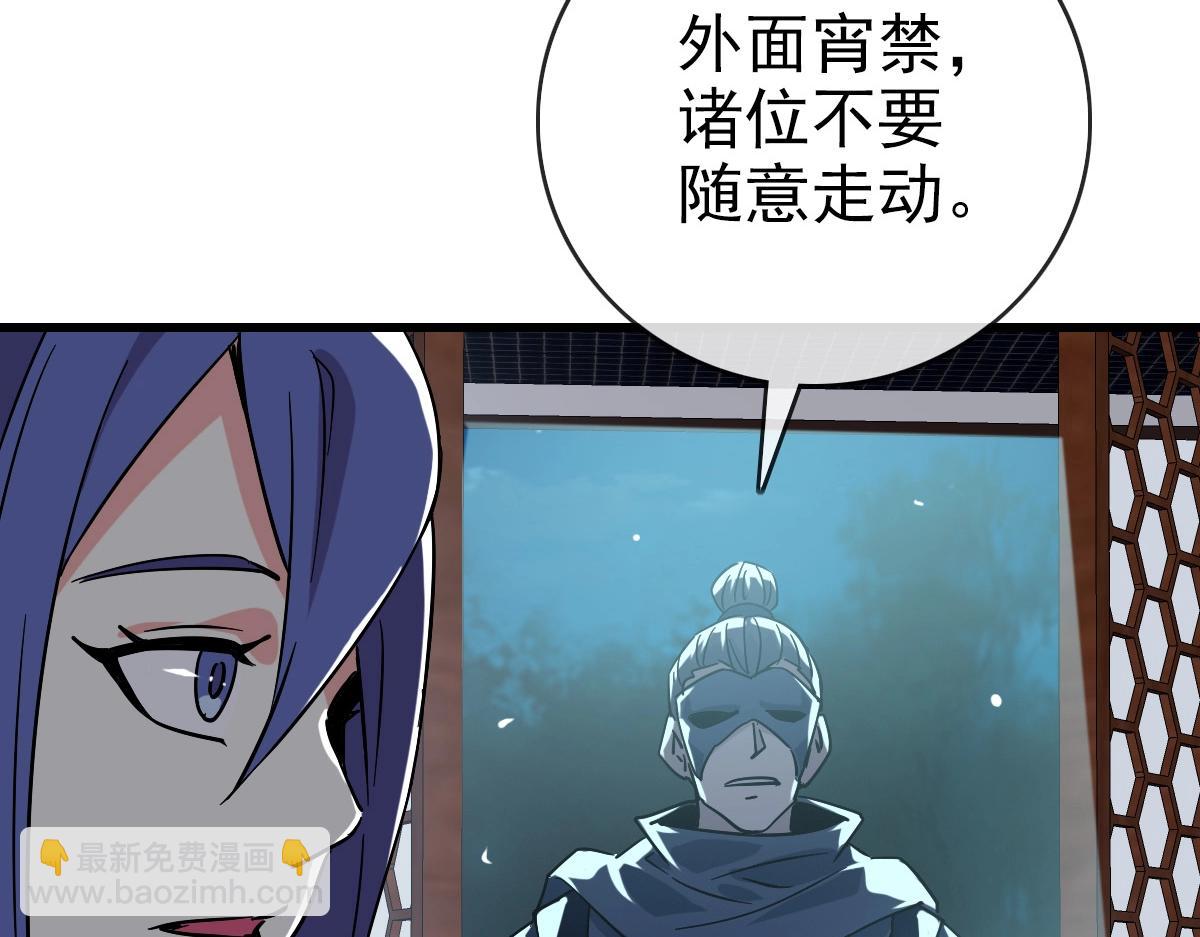 🍻疯狂升级系统 第98话 出手诛成峰 第9页