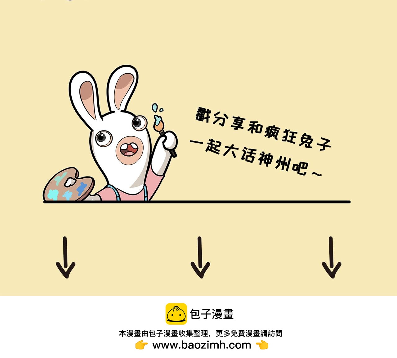 西游篇02-鸠占鹊巢-第101话