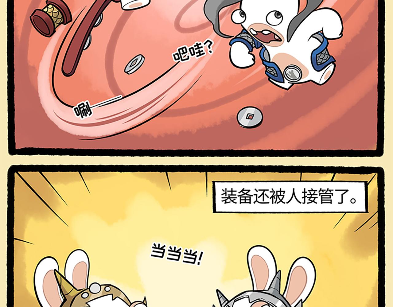 西游篇02-鸠占鹊巢-第101话