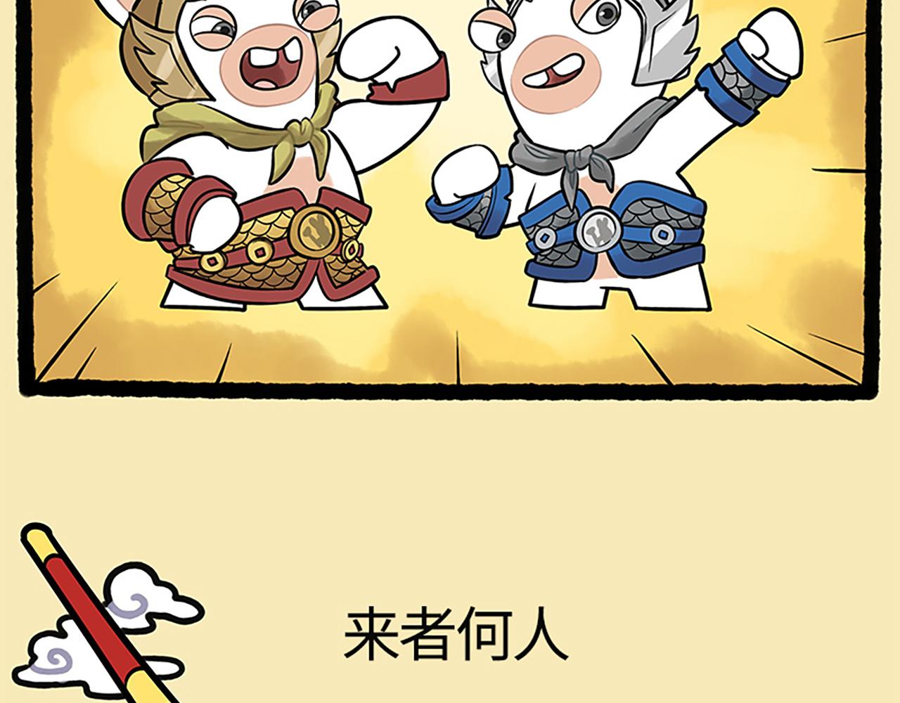西游篇02-鸠占鹊巢-第101话