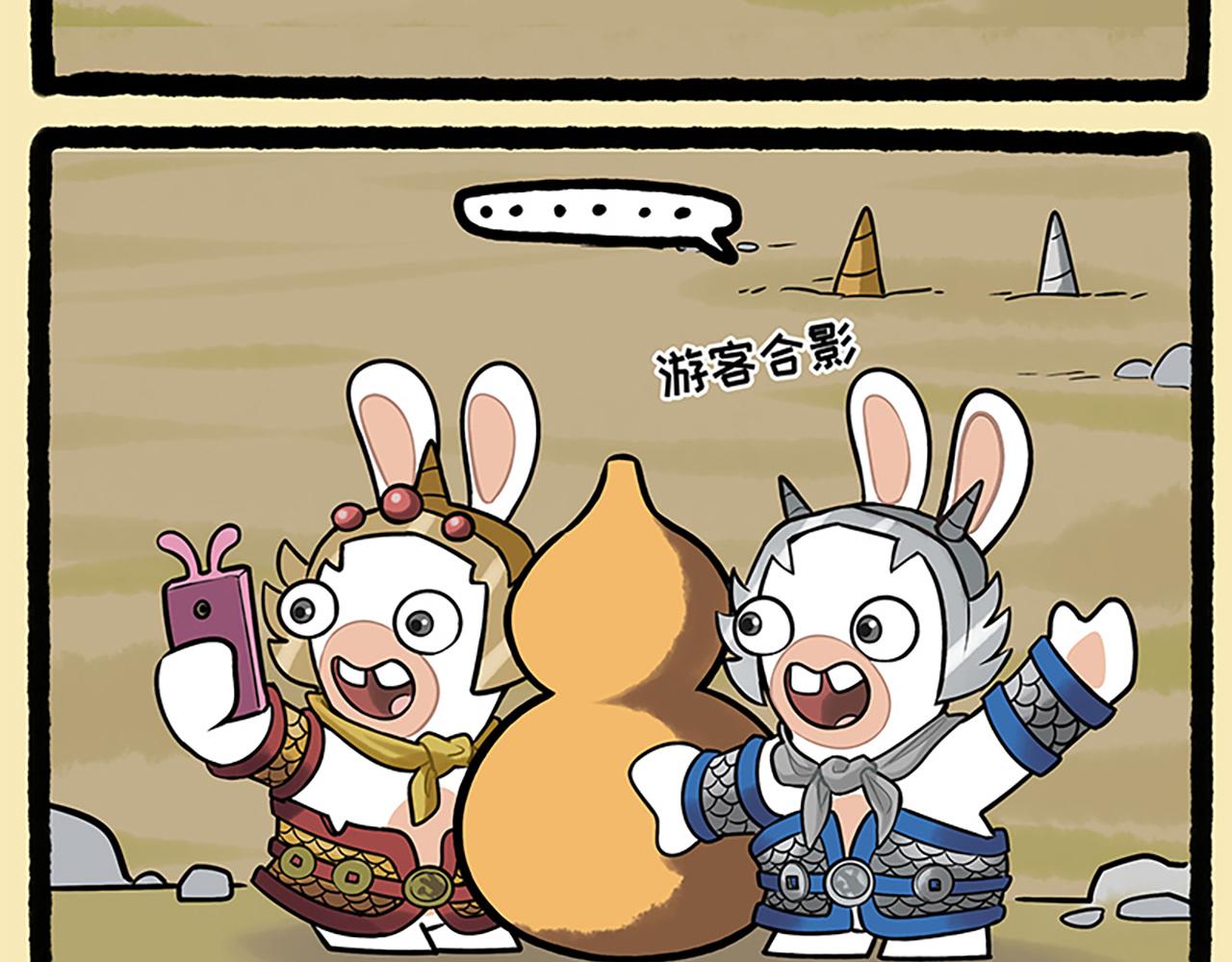 西游篇02-鸠占鹊巢-第101话