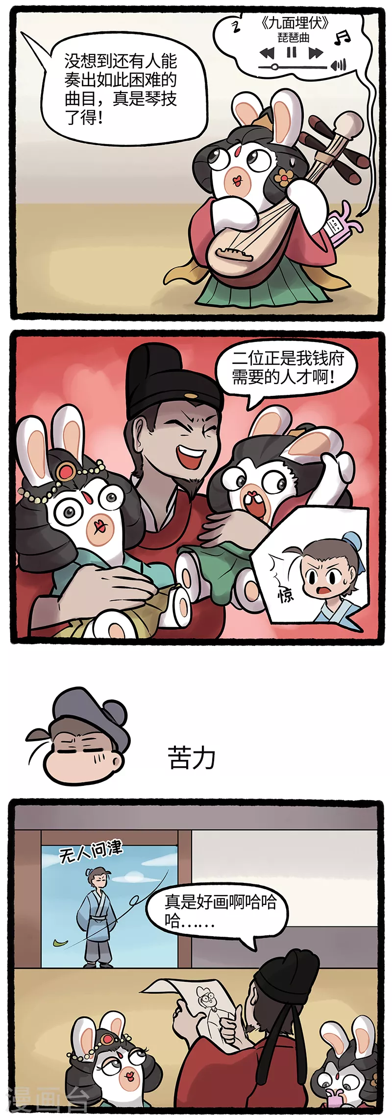 第41话 才华侧漏艳惊四座-第41话