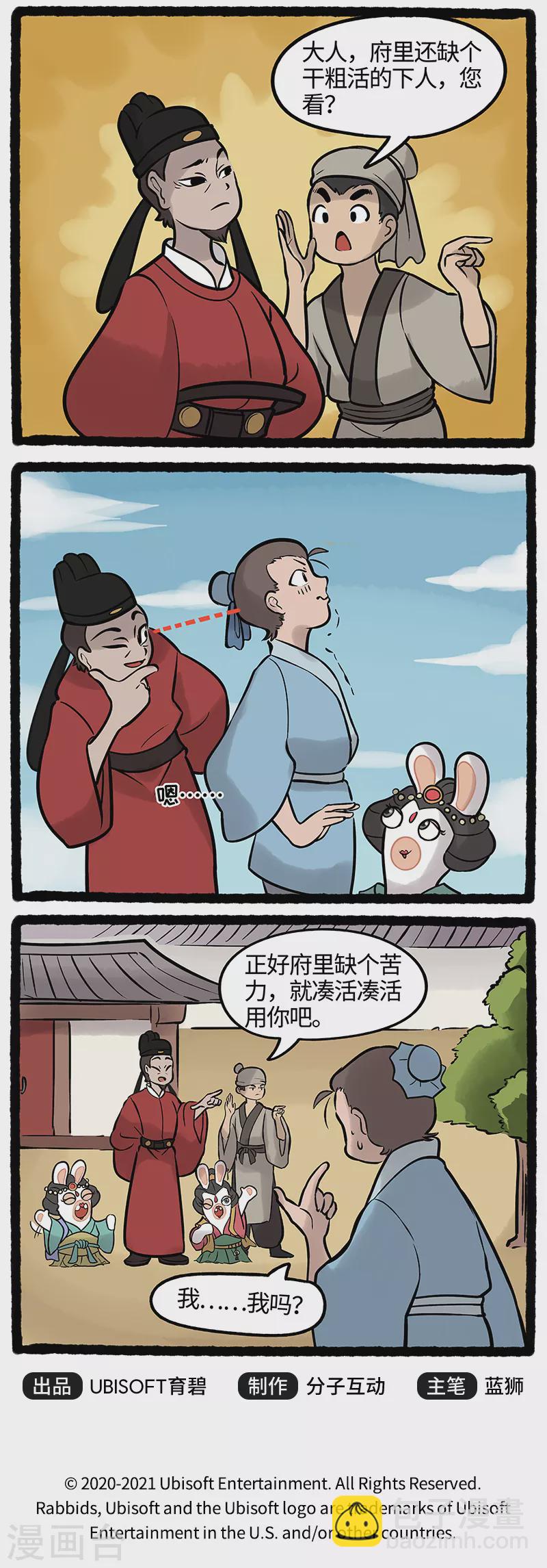 第41话 才华侧漏艳惊四座-第41话