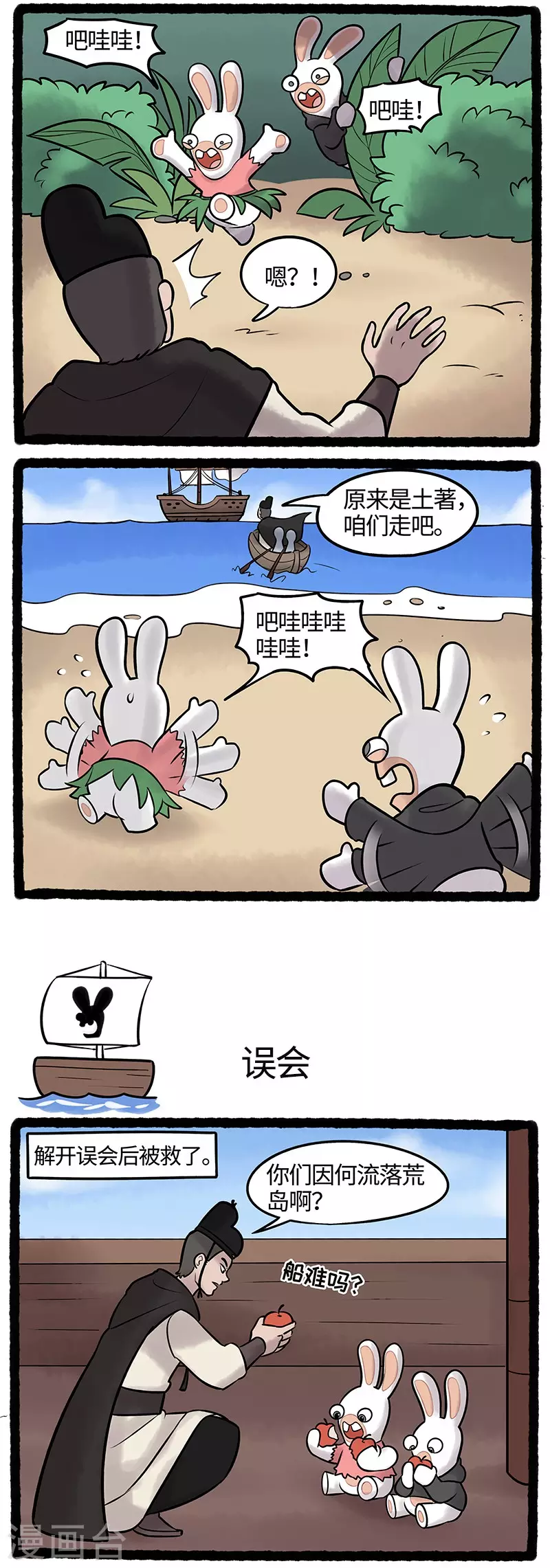第53话 一起征服大海吧！-第53话
