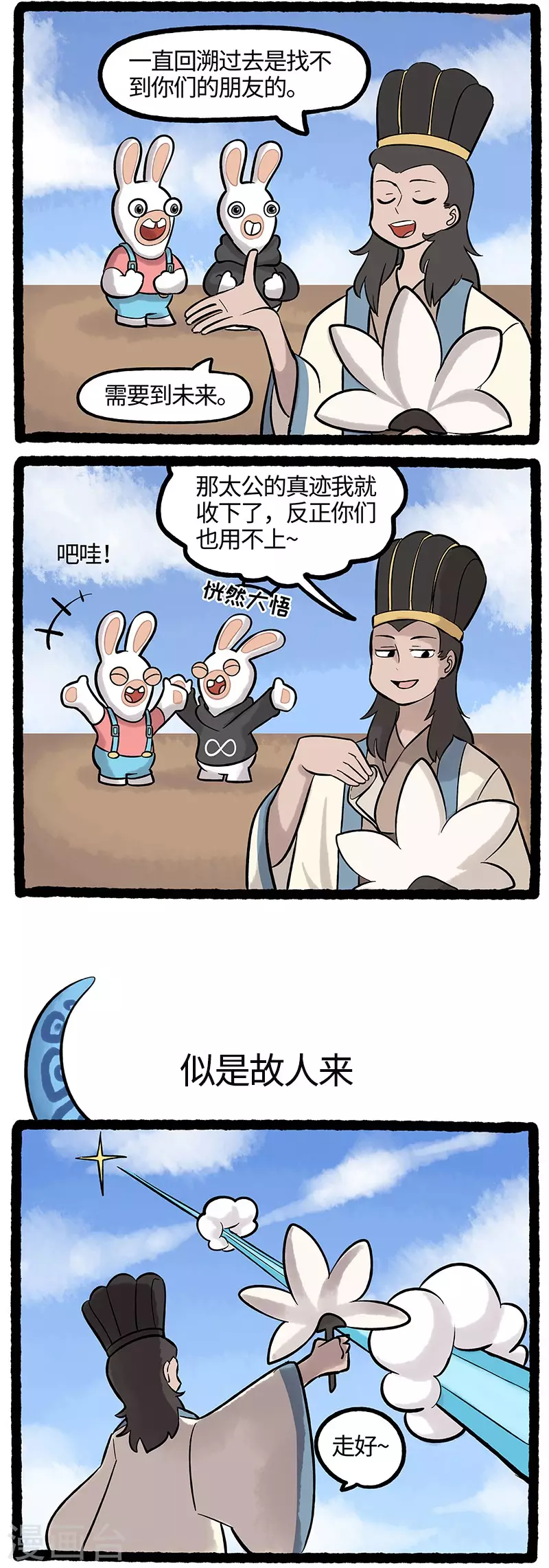 第65话 又见面了老朋友-第65话