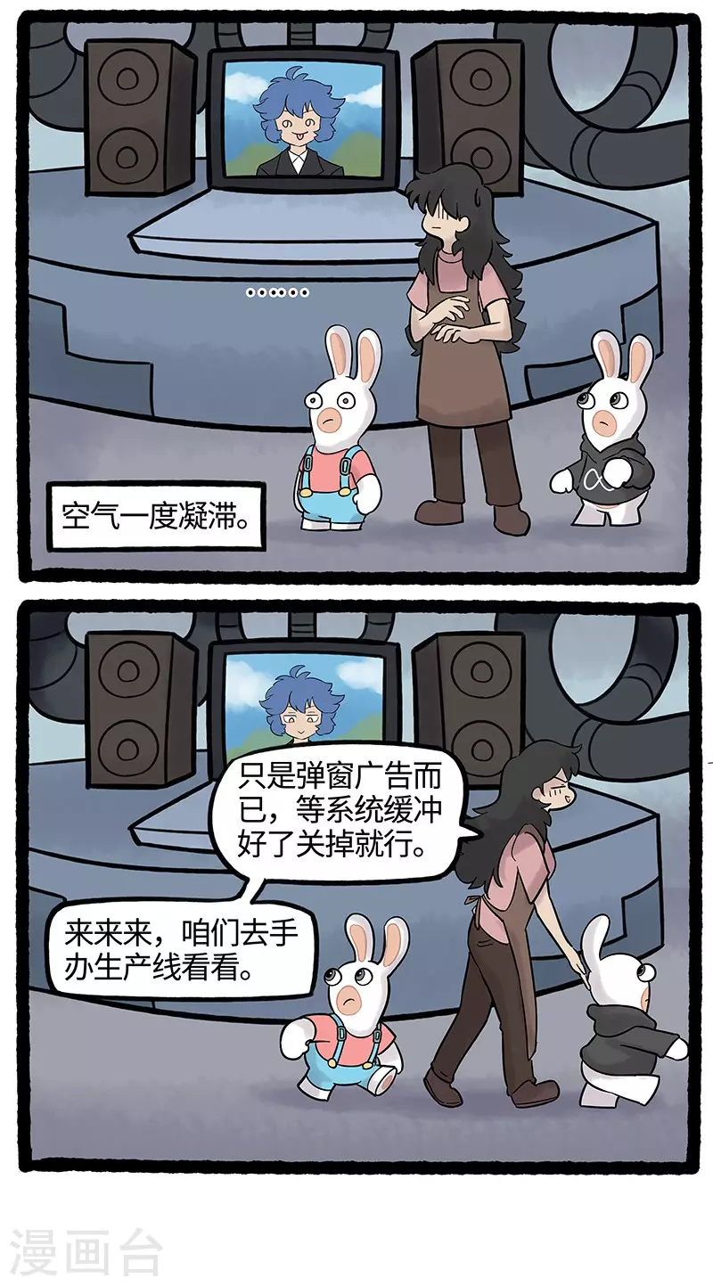 第69话 你想成为肌肉猛兔吗-第69话