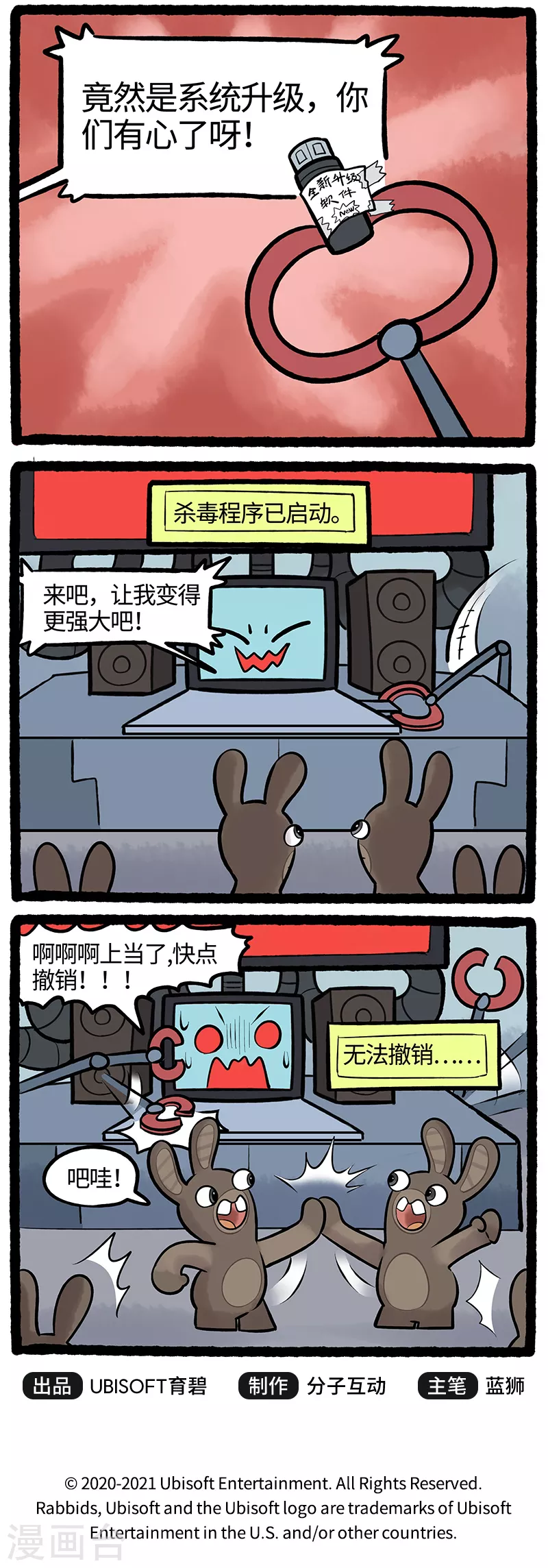 第71话 人工智能？不！人工智障！-第71话