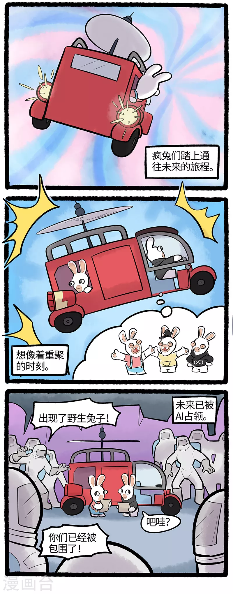 第73话 出师不利-第73话