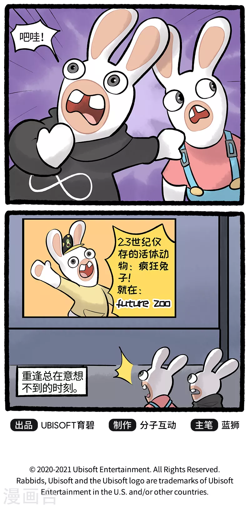第73话 出师不利-第73话