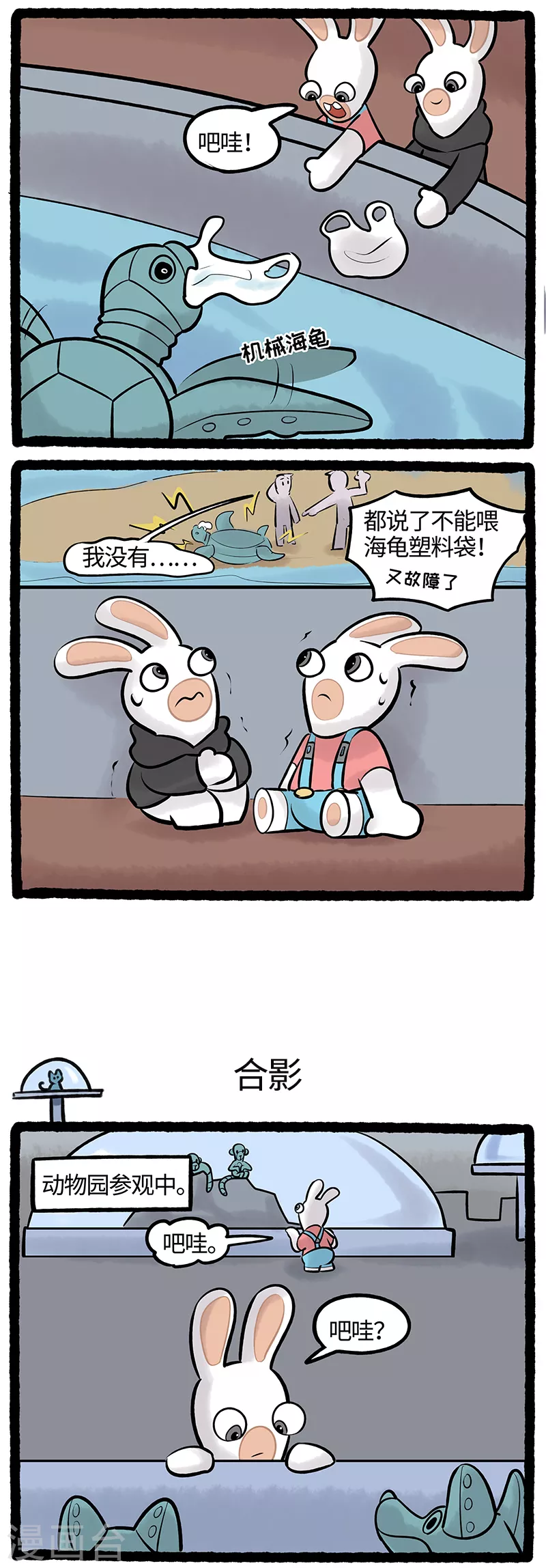 第75话 海洋馆-第75话