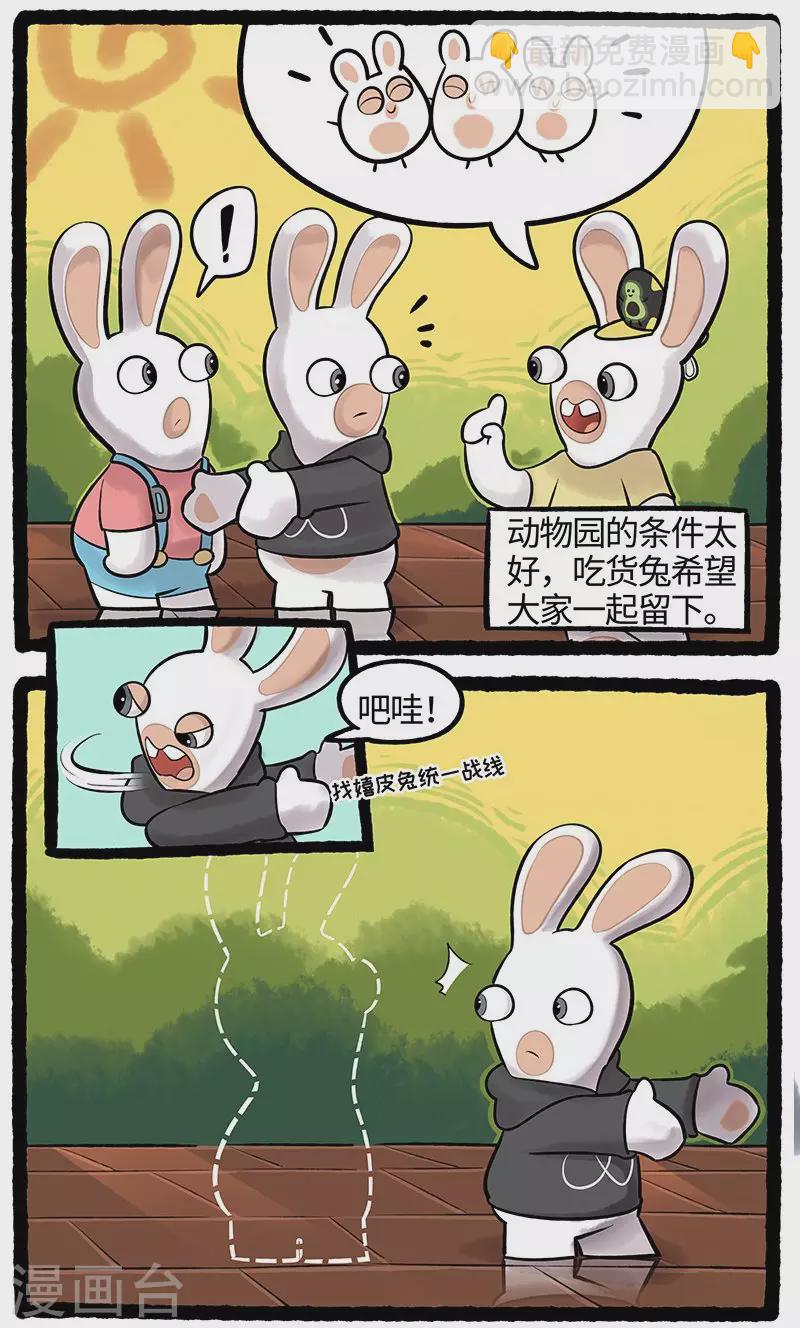 第77话 团聚-第77话