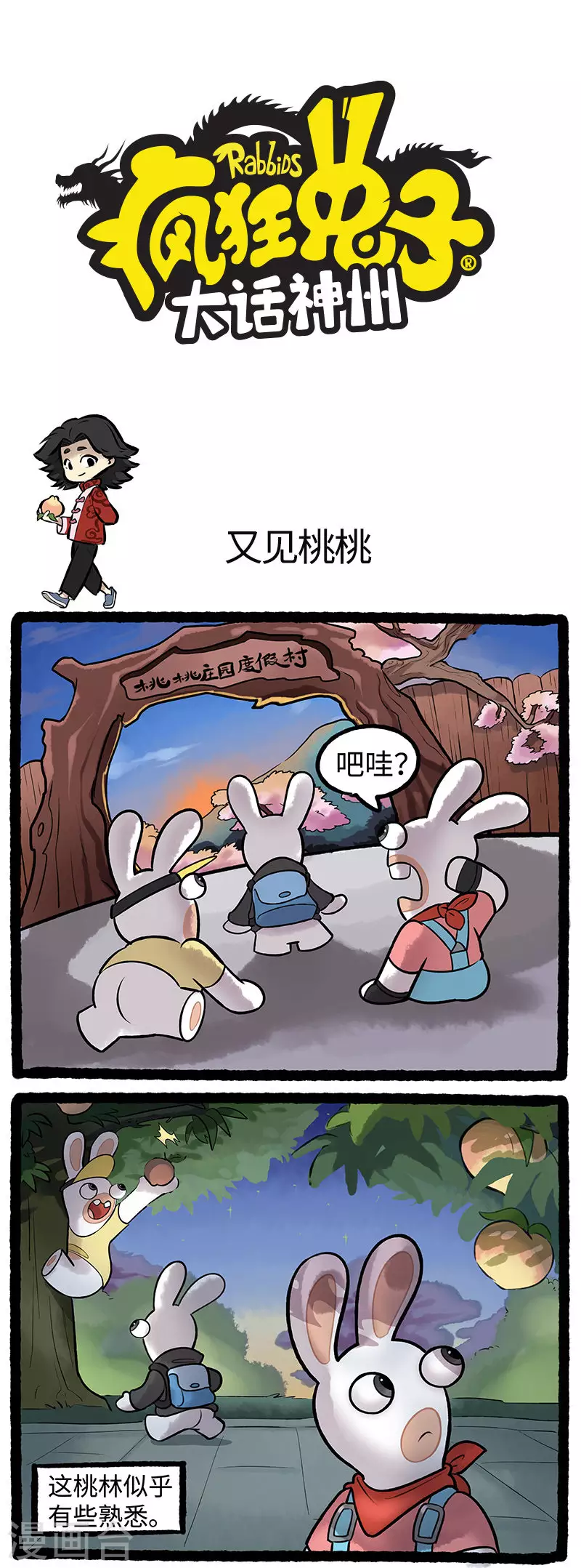 第83话 企业创始人-第83话