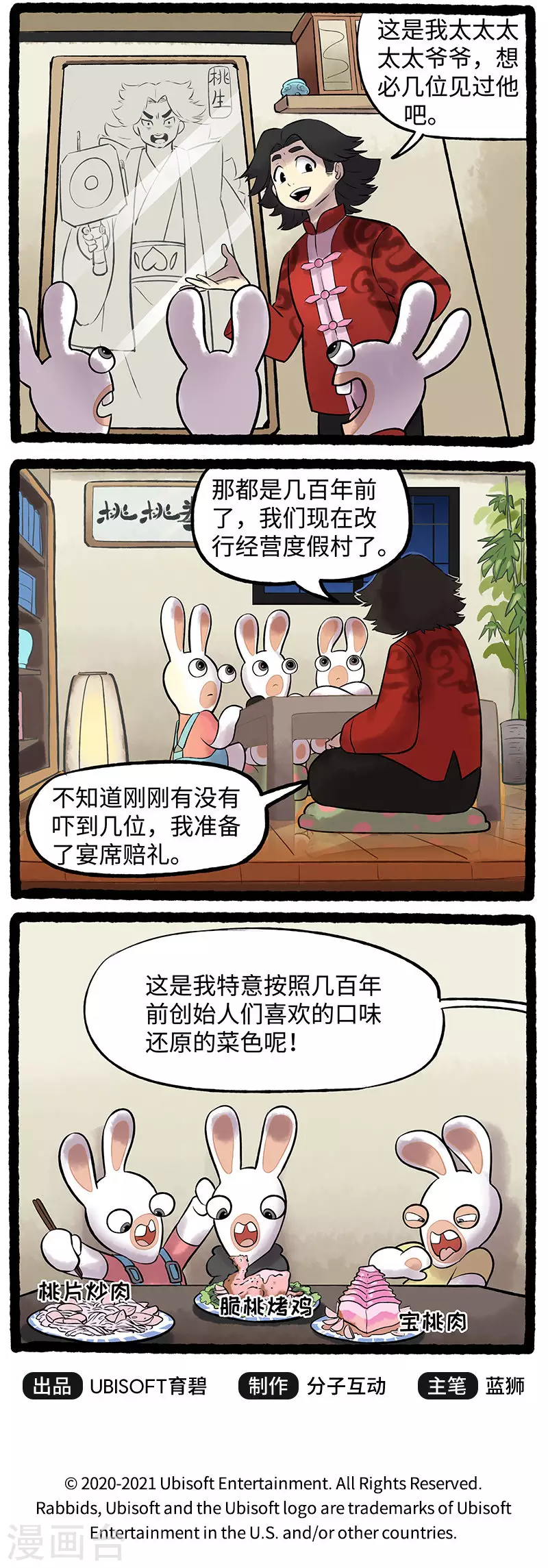 第83话 企业创始人-第83话