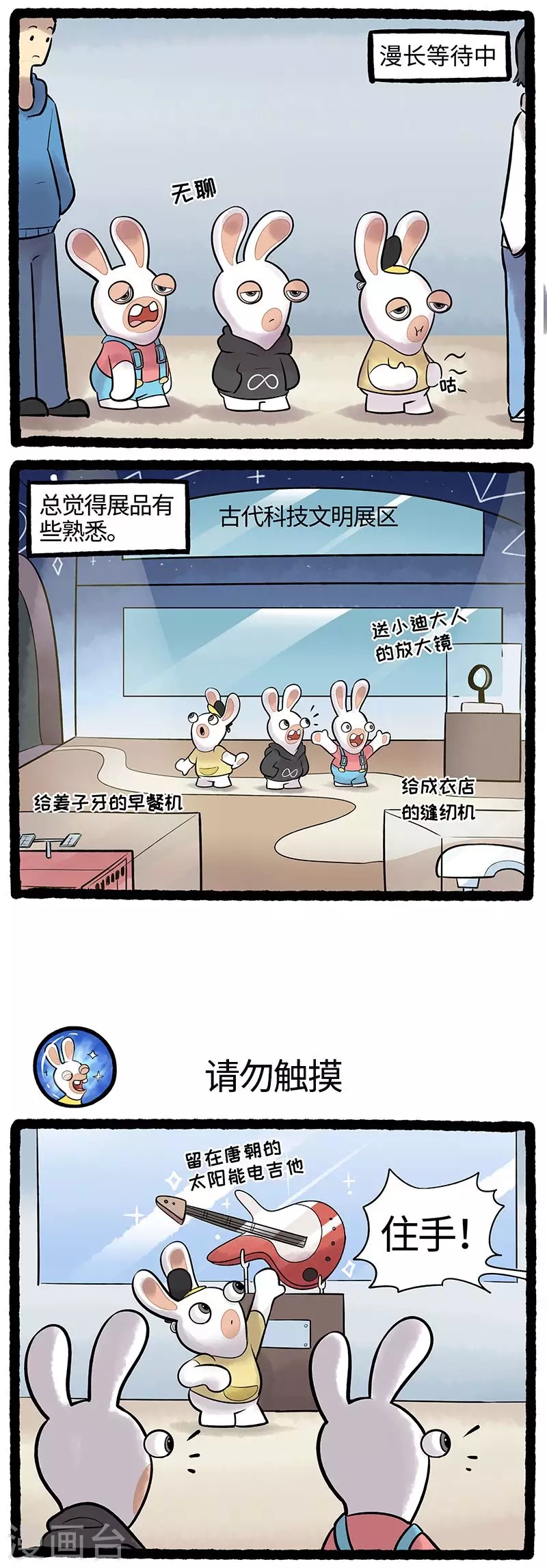 第85话 古代科技文明展-第85话