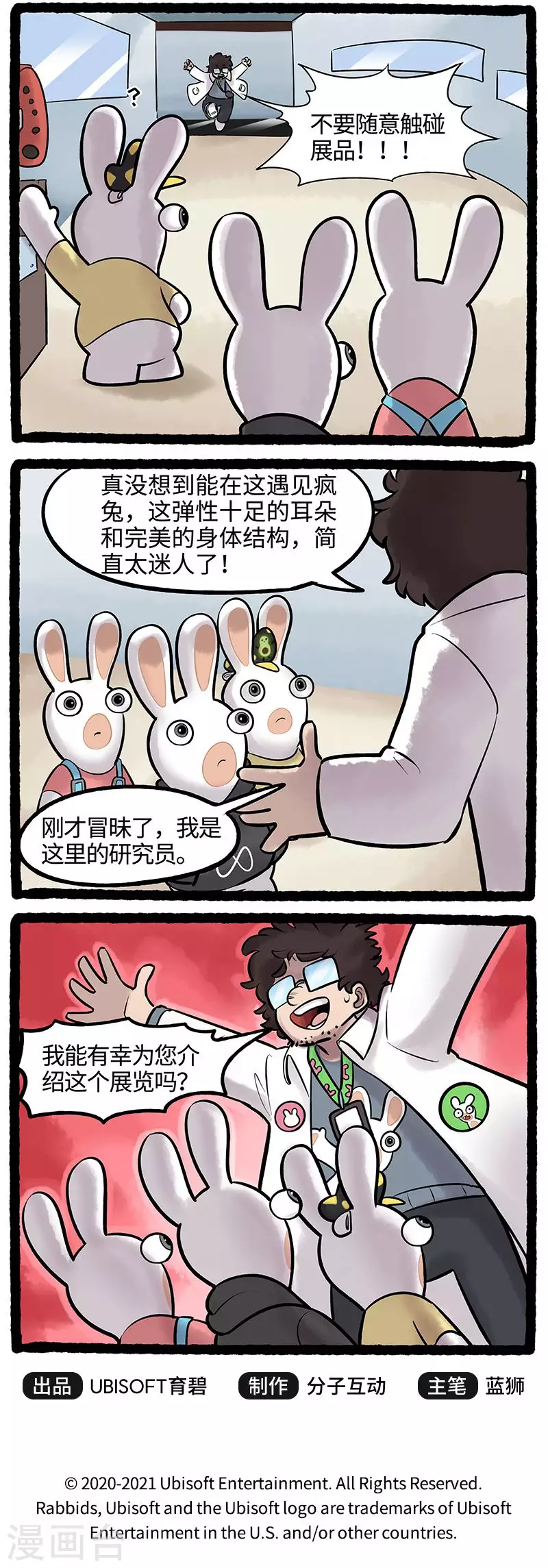 第85话 古代科技文明展-第85话
