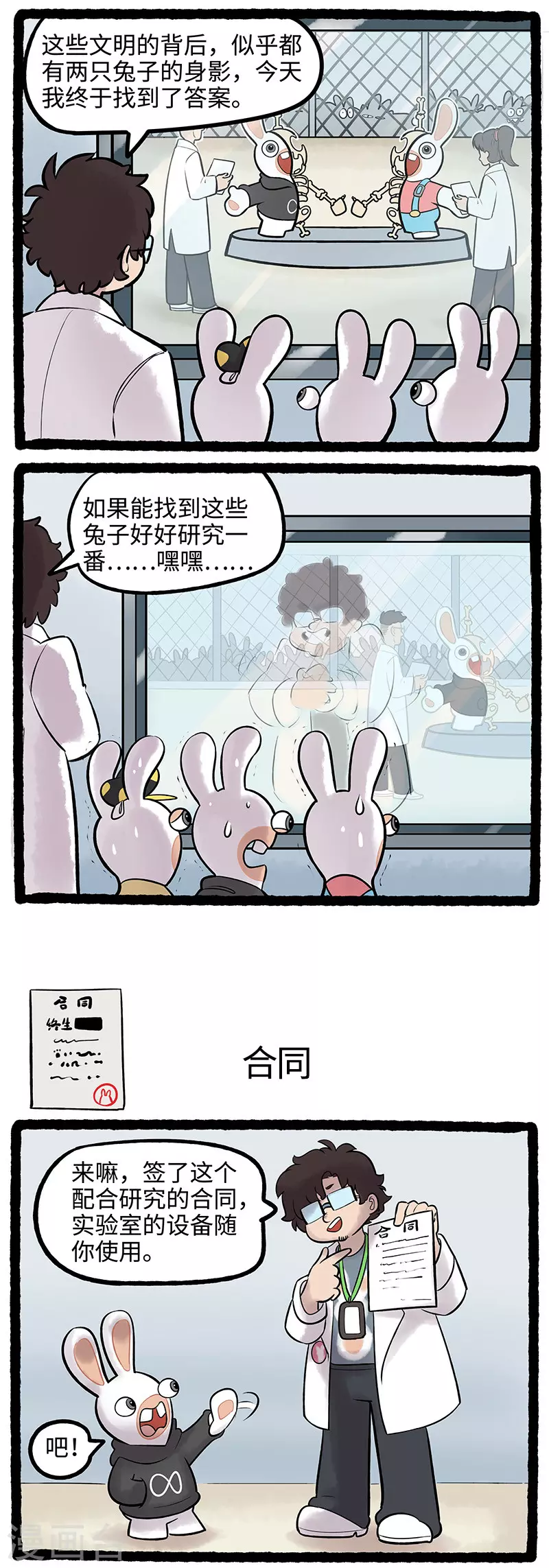 第87话 惊人大秘密-第87话