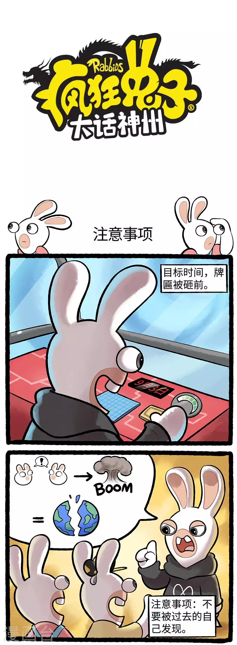第89话 注意事项-第89话