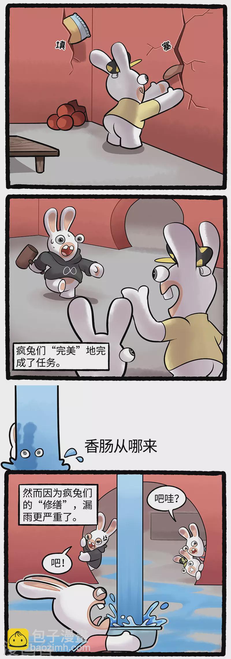 第91话 食物的&ldquo;妙&rdquo;用-第91话