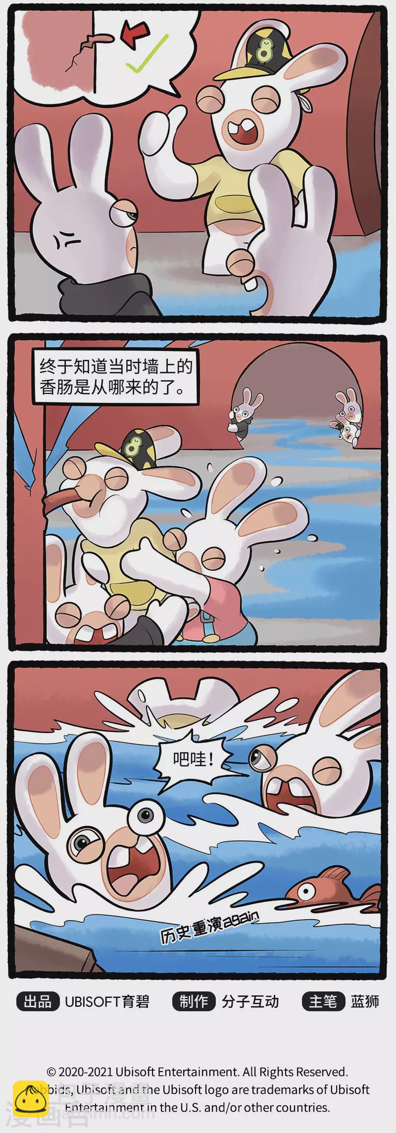 第91话 食物的&ldquo;妙&rdquo;用-第91话