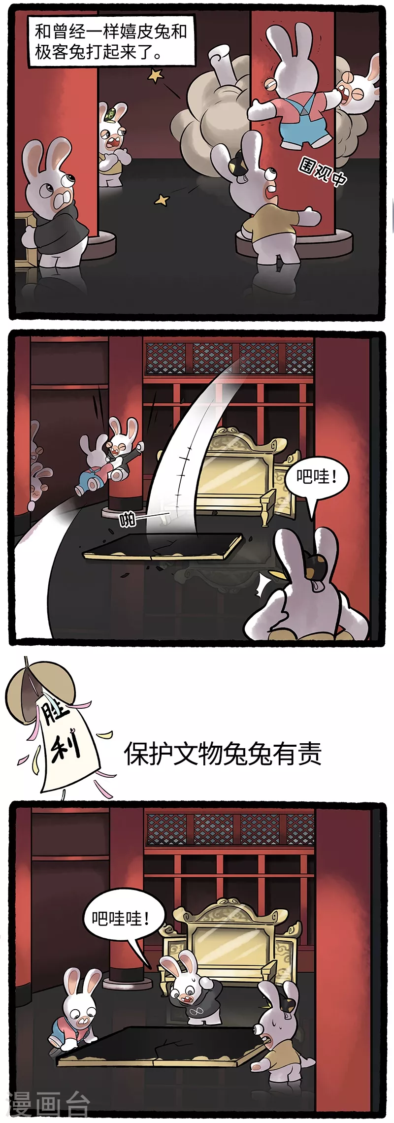 第93话 灵机一动-第93话